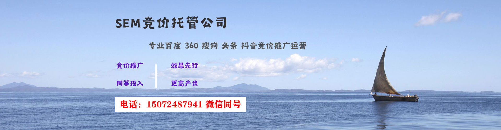 清河信息流托管