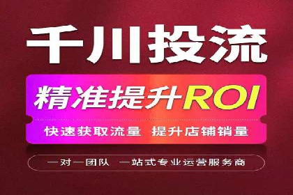 信息流广告代运营公司——助力企业数字化转型